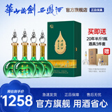 西凤华山论剑千里江山送礼喜宴艺术版凤香节日端午送礼白酒 52度 500mL 4瓶