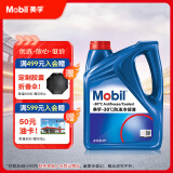 美孚（Mobil）防冻冷却液-30℃ 4L 汽车保养