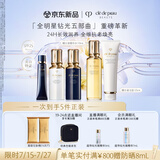 肌肤之钥（CPB）钻光五件套隔离水乳洁面精华水补水防晒保湿礼盒生日礼物