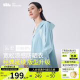 蕉下（beneunder）哑光黑胶抗热凉感宽松原纱防晒衣女AL41724雾语蓝F
