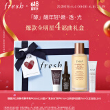 Fresh馥蕾诗红茶酵母酵萃精华50ml全明星4件套生日礼物送女友男友