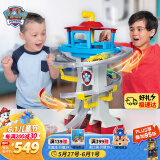 汪汪队立大功（PAW PATROL）玩具狗狗巡逻车男女六一儿童节礼物拯救冒险湾轨道+6辆合金小车