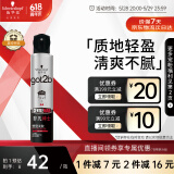 施华蔻（Schwarzkopf）got2b非凡绅士塑型发胶200ml(定型发胶蓬松喷雾干胶)(新老包装)