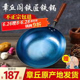 阎铁匠章丘炒锅铁锅炒菜锅锻打无涂层老式物理不粘锅圆底轻便炒勺已开锅 轻便锤印木把32厘米 32cm 圆底炒锅