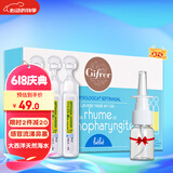 肌肤蕾（gifrer）生理盐水 海盐水 婴儿洗鼻盐水 儿童宝宝舒缓鼻塞倍护版5ml*20