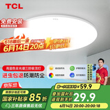 TCL照明 客厅灯led吸顶灯全屋灯饰现代简约高显指卧室三防灯包安装