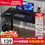 雅美乐电脑桌电竞桌子工作台长条桌 简易台式电脑桌家用办公桌床边桌子