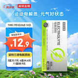 诺特兰德电解质粉电解质冲剂 多种维生素矿物质【10袋/盒】清新苹果风味