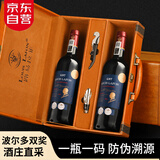 路易拉菲（LOUIS LAFON）法国原瓶进口红酒G97波尔多AOP14度干红葡萄酒750ML*2双支送礼盒