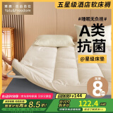 雅鹿·自由自在抗菌床垫子1.5x2米床被褥子保护垫被铺底榻榻米加厚软垫单人暖暖