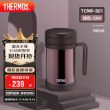 膳魔师（THERMOS）保温杯子500ml办公室茶杯带茶漏男女便携泡茶水杯TCMF-501 CBW