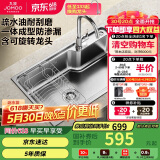 九牧（JOMOO）不锈钢拉丝水槽大容量洗菜盆洗碗池大单槽龙头套餐75*45 02277