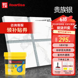 皇氏工匠水性环氧彩砂美缝填缝剂哑光质感室内外通用十大品牌室内外填缝胶 贵族银 3kg