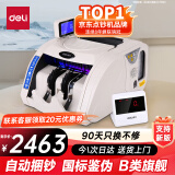 得力（deli）点钞机 验钞点钞机小型便携 验钞支持新版人民币 银行专用商用自动捆钱捆钞语音国标B类旗舰3920S