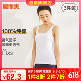 宜而爽【3件装】女士100%全棉背心女罗纹打底衫紧身无袖T恤短袖上衣