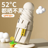 访客【雨伞】晴雨两用 创意雨伞 折叠伞男女通用太阳伞遮阳伞防晒伞 黑胶防晒伞【米色】