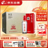 今世缘 红珍酿 幽雅醇厚型 白酒 42度 480ml*6瓶 整箱装 口粮酒