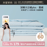水星家纺大豆被子夏凉被双人空调被夏季可机洗夏被芯薄被200x230cm约3.4斤