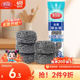 美丽雅 钢丝球刷子厨房洗碗去油污清洁铁丝球钢丝刷锅清洁球 5个装