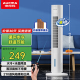 澳柯玛（AUCMA）遥控循环水冷塔扇/风扇/空调扇/冷风扇/制冷风扇/冷风机FS-09A11(Y)