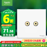 施耐德电气一位音箱插座 86型面板 双接线柱音响插座  皓呈系列 奶油白色