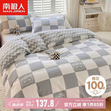 南极人100%全棉三件套 1.2米床单人大学生宿舍床上套件 被套150*200cm