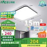 雷士（NVC）吸顶灯客厅卧室餐厅阳台灯智能简约LED照明灯饰包安装方灯极光Y
