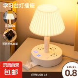 2024新款多功能台灯卧室床头灯小夜灯卧室睡眠灯带插座一体多功能 三色光【3插孔+2USB口】0.8米