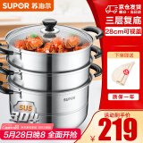 苏泊尔（SUPOR）304不锈钢蒸锅双层加厚复底汤锅带蒸笼燃气电磁炉通用 【三层加厚】旗舰款 28cm