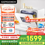 GORGENOX德国歌嘉诺6套台式壁挂式洗碗机免安装高温UV除菌自动热风烘干超薄台上刷碗机可手动加水 白色
