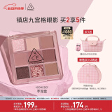 3CE九宫格九色眼影盘微微烟紫SOMEDEF芋泥盘哑光生日礼物送女友