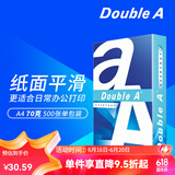 Double A a4纸达伯埃复印纸打印纸500张/包A4复印白纸彩印单包 A4 70g  500张*1包