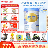 惠氏（Wyeth）【官方授权】S-26 铂臻4段 瑞士原装进口儿童配方奶粉780g四段 4段780g*1罐