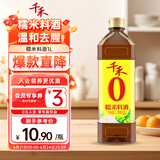 千禾糯米料酒 10度 1L 【0添加】去腥解膻炖肉家用调味品