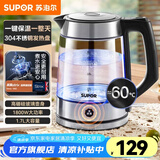 苏泊尔（SUPOR）电水壶 高硼硅玻璃电热水壶 家用烧水壶热水壶开水壶 可视化烧水品牌温控器全自动恒温自动断电 1.7L 【SW-17E29A】升级一键保温