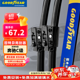 固特异（Goodyear）雨刮器奔驰C级08至21款C180L/C200L/C260/C300雨刷条片1对