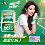 伊利金典4.4g高蛋白牛奶整箱 250ml*10瓶 礼盒装