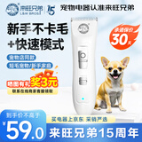 来旺兄弟（L&W BROS.）宠物剃毛器狗狗电推剪理毛器宠物店专用同款猫咪美容用品PC-880