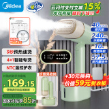 美的（Midea）【暴风蒸汽智能熨烫】挂烫机家用手持熨烫机/便携式蒸汽电熨斗/小型商用服装店熨衣神器母亲节21X1