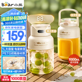 小熊（Bear）榨汁机 家用便携式榨汁杯 无线充电果汁机 户外随行杯果汁吨吨杯 碎冰刀 小型榨汁桶LLJ-G05H5