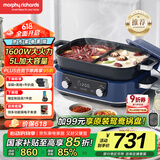 摩飞电器（Morphyrichards）【国家补贴】二代多功能锅 家用电火锅电煮锅电蒸锅 5升分体式蒸煮一体不沾煎烤料理锅MR9099蓝
