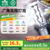 雷士（NVC） led灯泡吊灯玉米灯泡球泡光源高亮变色节能家用灯芯超亮节能灯泡 【E27】5W正白光 玉米球泡