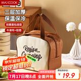美厨（maxcook）保温饭盒袋 保鲜饭盒包 创意面包便携保温饭盒便当手提袋MCPJ8251