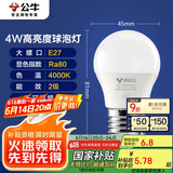 公牛（BULL）LED灯泡E27大螺口球泡灯高亮度 4W冷白光4000K