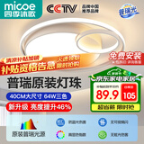 四季沐歌（MICOE）照明卧室吸顶灯具普瑞护眼led现代白色奶油风大气简约中山包安装