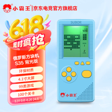 小霸王S36游戏机2023新款掌机生日礼物送朋友4.1英寸俄罗斯方块游游机大屏幕儿童开发智力益智 DW12A 【S35背光版】蓝色