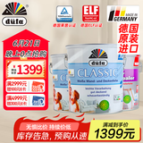 都芳（DUFA）晶典乳胶漆油漆涂料水性环保墙漆德国进口内墙面漆15L套装