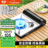 岩谷户外便携卡式炉自驾游装备野炊瓦斯炉火锅燃气炉子ZB-19M