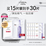 欧莱雅玻色因安瓶面膜3.0 15片补水保湿抗皱护肤品生日礼物