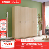 全友家居家用现代简约成品衣柜卧室衣橱立柜简易收纳储物柜子国家补贴
